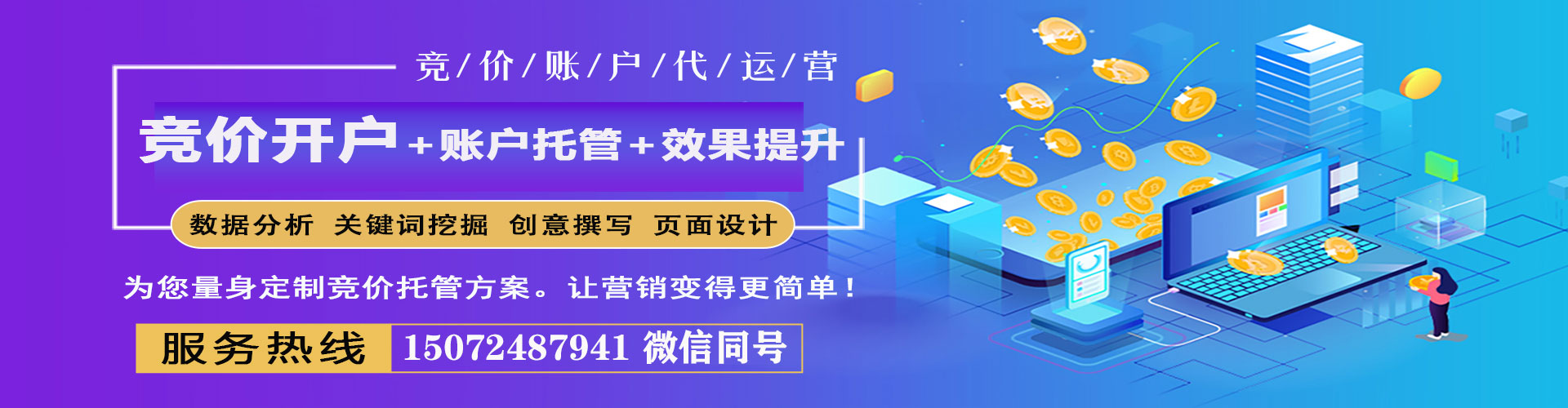 呼图壁百度竞价包年